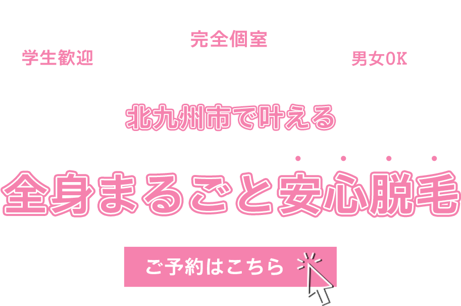面倒な自己処理から卒業