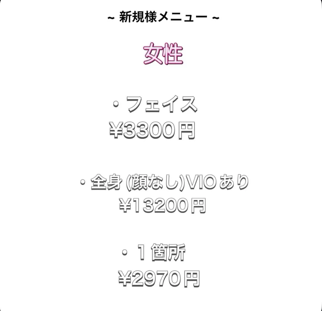 《割引のご紹介》✨